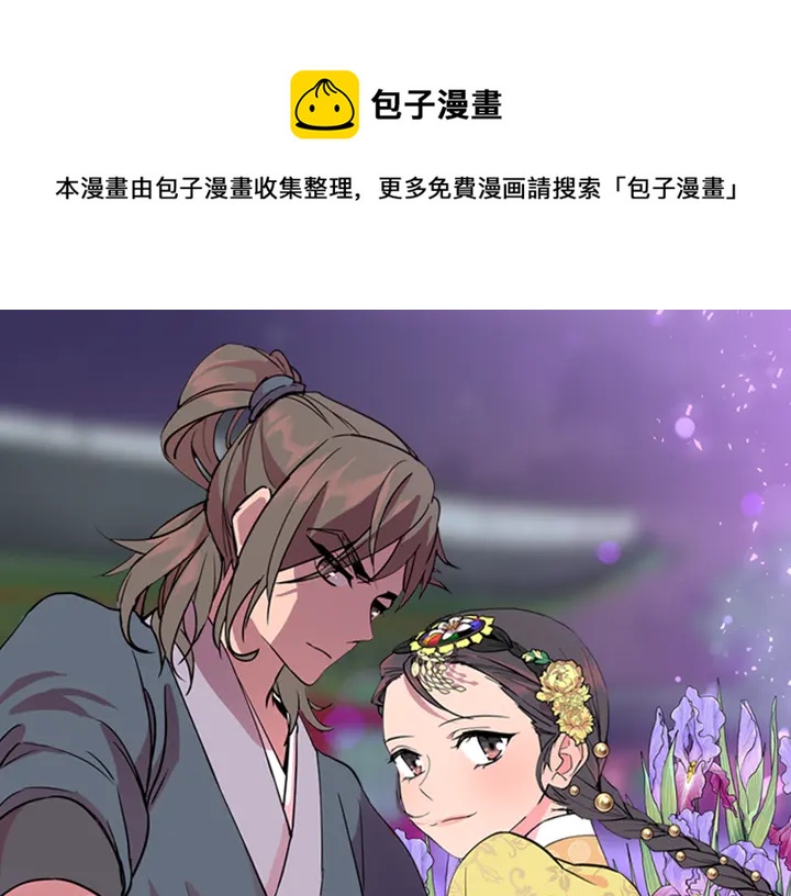 逃婚郡主和她的影卫们漫画,第23话 打猎1图