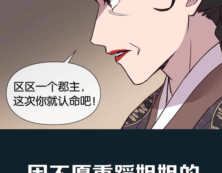 逃婚郡主和她的影卫们漫画,序章 郡主的影卫们2图