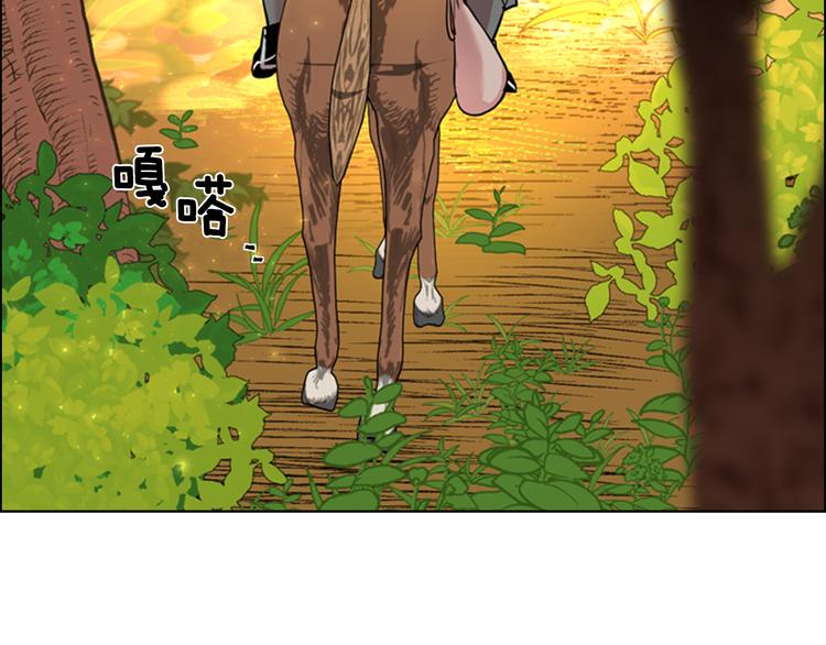 逃婚郡主和她的影卫们漫画,第44话 松林被发现了2图