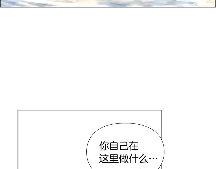 逃婚郡主和她的影卫们漫画,第50话 和好如初1图