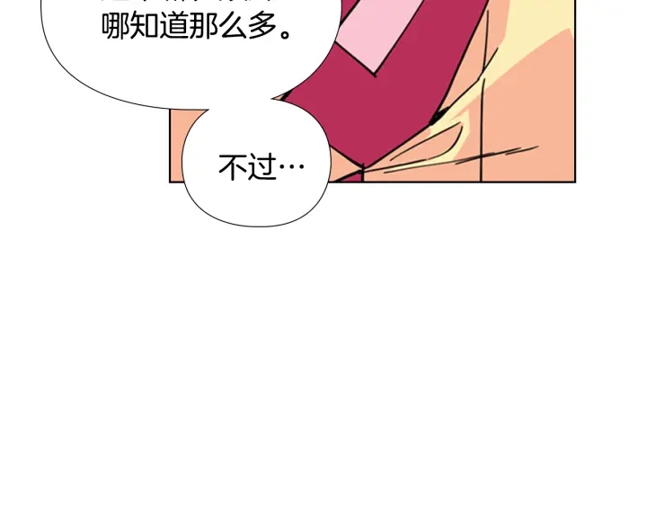 逃婚郡主和她的影卫们漫画,第63话 当年起火的真相2图