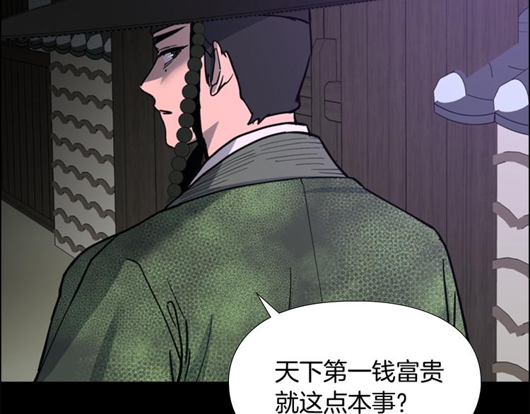 逃婚郡主和她的影卫们漫画,第44话 松林被发现了2图
