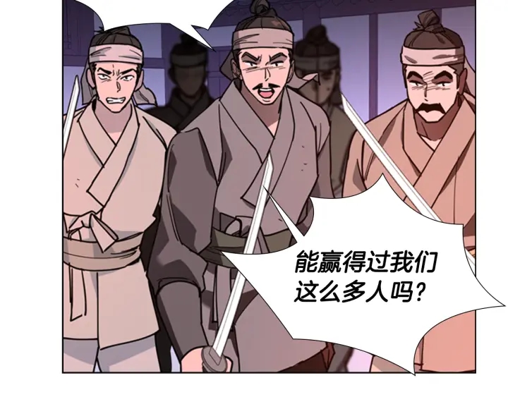 逃婚郡主和她的影卫们漫画,第65话 新仇旧恨1图