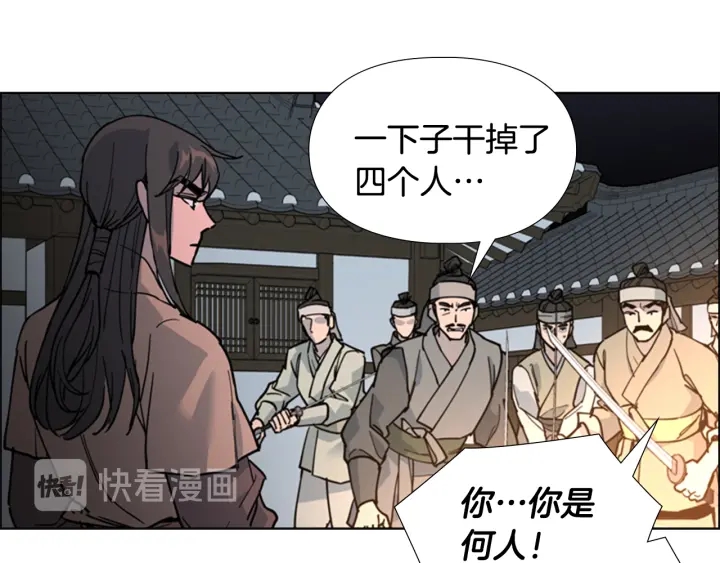 逃婚郡主和她的影卫们漫画,第65话 新仇旧恨1图