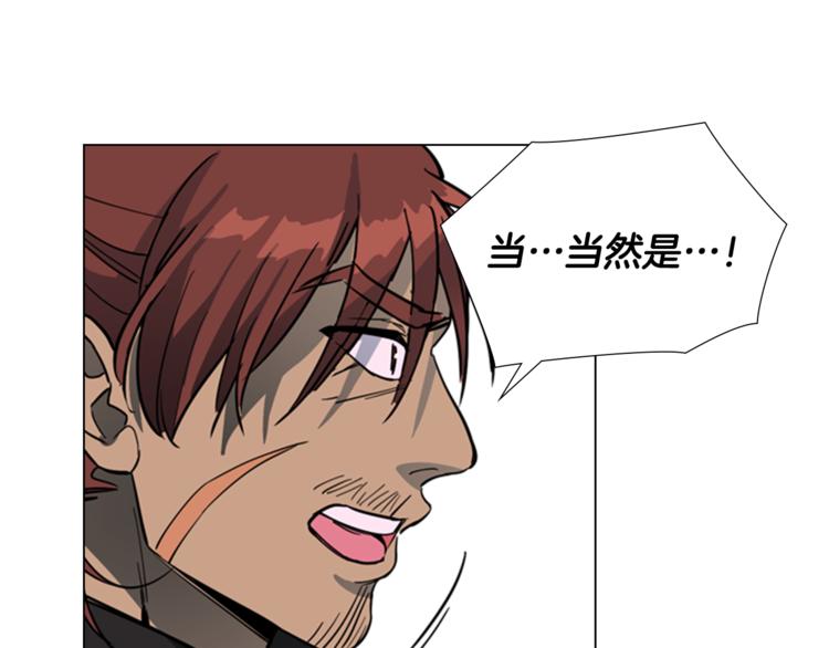 逃婚郡主和她的影卫们漫画,第42话 泄露1图