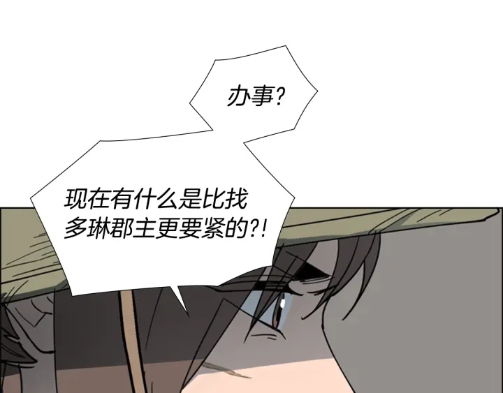 逃婚郡主和她的影卫们漫画,第58话 朝臣全体迟到1图