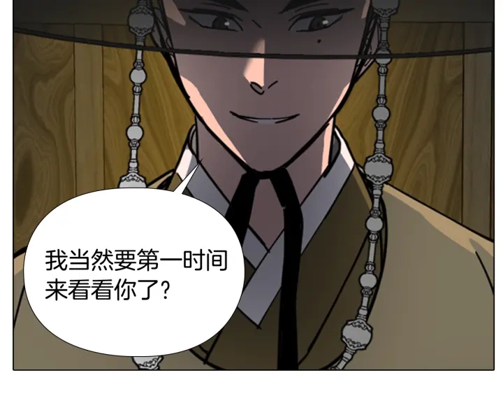 逃婚郡主和她的影卫们漫画,第57话 皇后密会朝臣1图