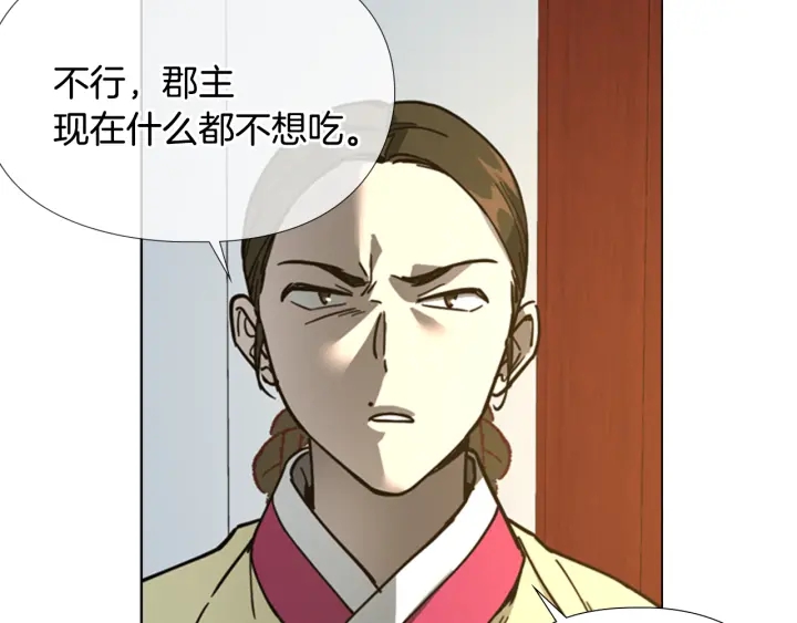 逃婚郡主和她的影卫们漫画,第62话 关押百姓2图