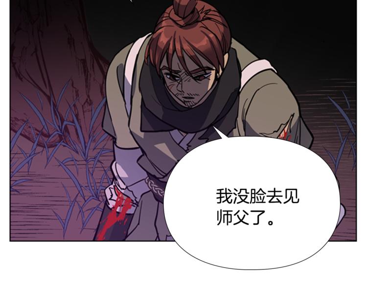 逃婚郡主和她的影卫们漫画,第42话 泄露2图