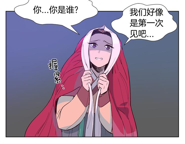 逃婚郡主和她的影卫们漫画,第1话 初见2图