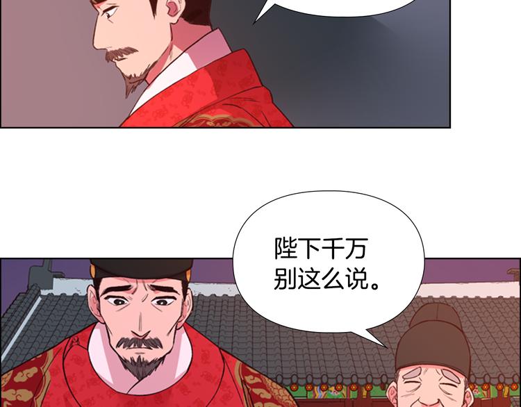逃婚郡主和她的影卫们漫画,第3话 遭遇匪徒1图