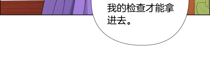 逃婚郡主和她的影卫们漫画,第62话 关押百姓2图