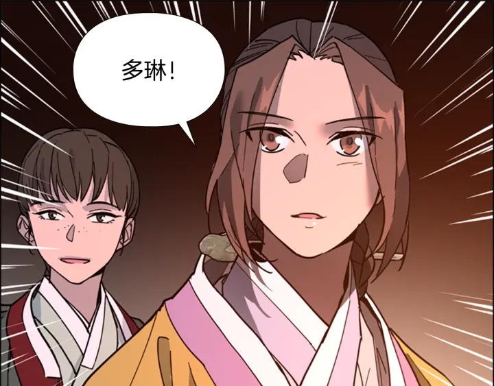 逃婚郡主和她的影卫们漫画,第61话 百官臣服皇后1图