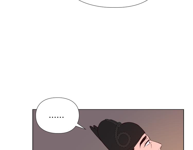 逃婚郡主和她的影卫们漫画,第3话 遭遇匪徒1图