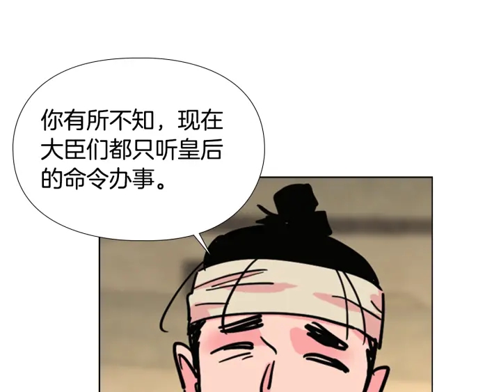逃婚郡主和她的影卫们漫画,第60话 告御状1图