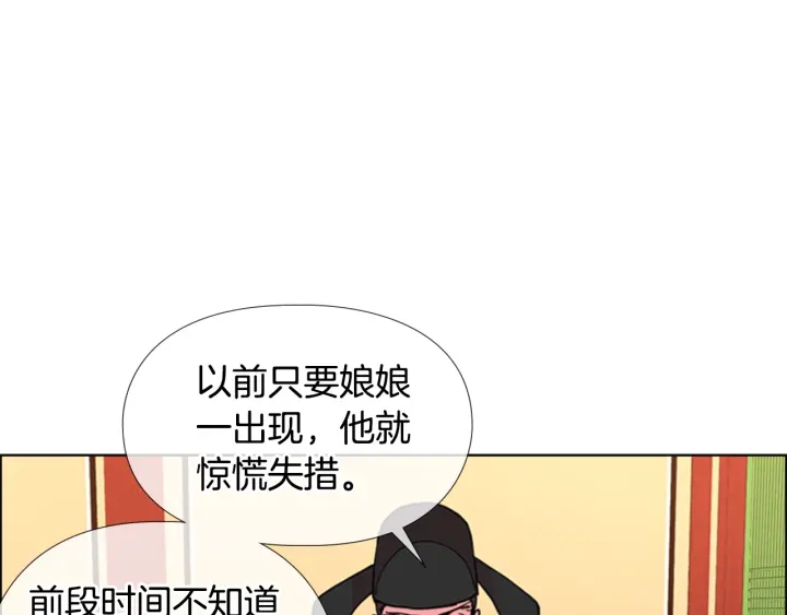 逃婚郡主和她的影卫们漫画,第59话 郡主即将大婚1图