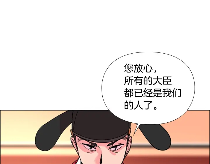 逃婚郡主和她的影卫们漫画,第59话 郡主即将大婚1图