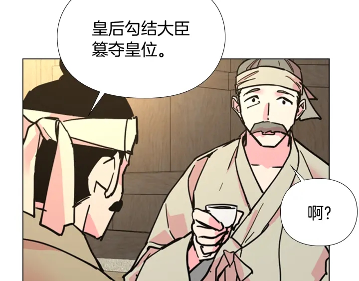 逃婚郡主和她的影卫们漫画,第60话 告御状2图