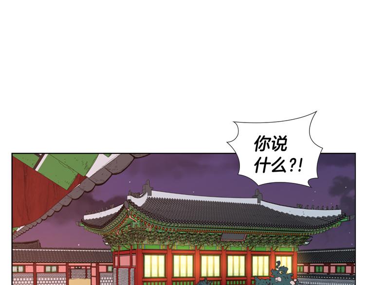 逃婚郡主和她的影卫们漫画,第6话 他去哪了？！1图