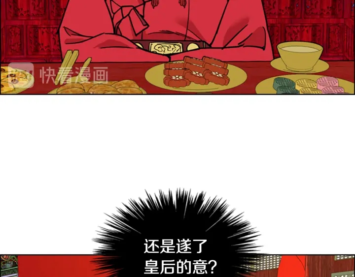 逃婚郡主和她的影卫们漫画,第67话 大婚现场1图