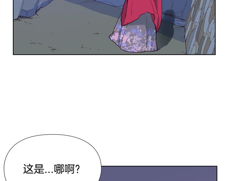 逃婚郡主和她的影卫们漫画,第1话 初见1图