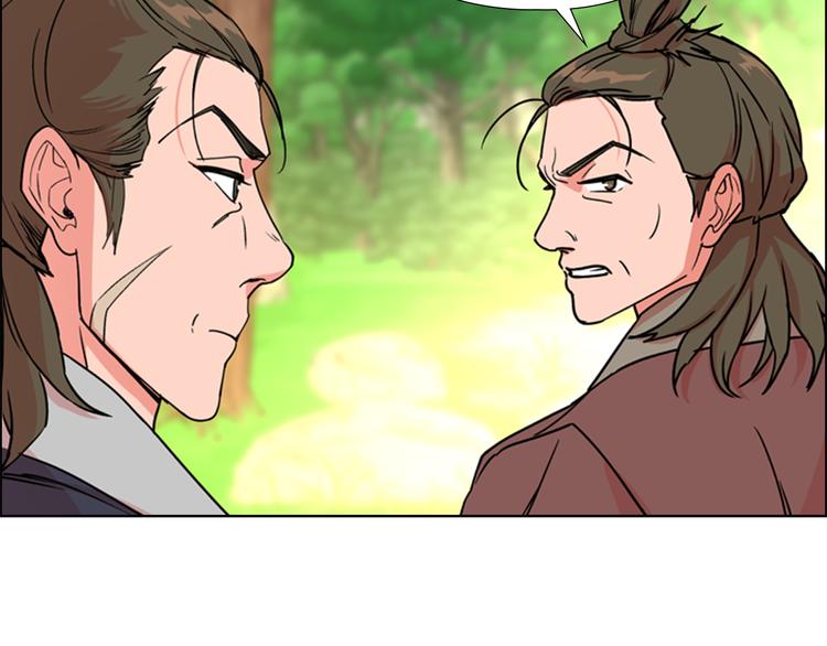 逃婚郡主和她的影卫们漫画,第46话 影卫的职责2图