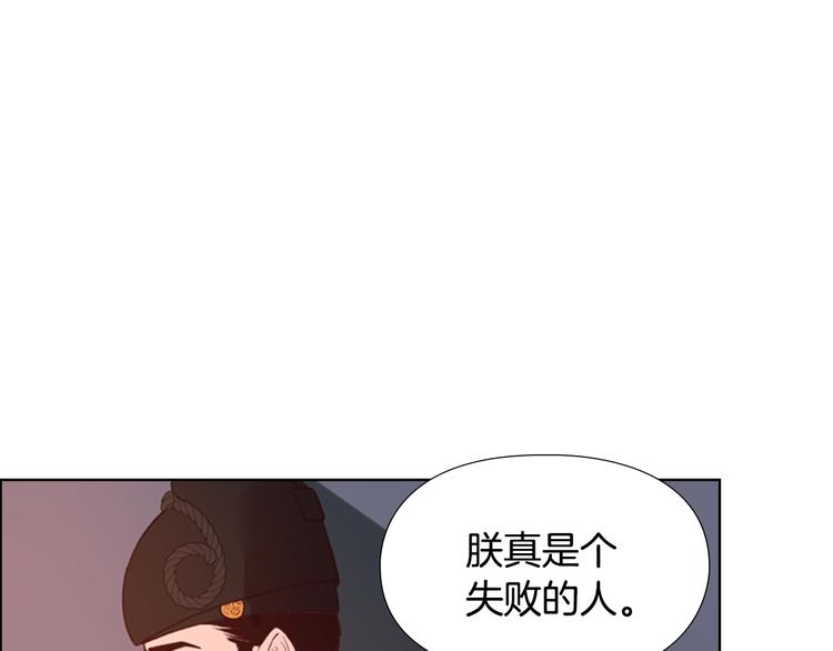 逃婚郡主和她的影卫们漫画,第3话 遭遇匪徒2图