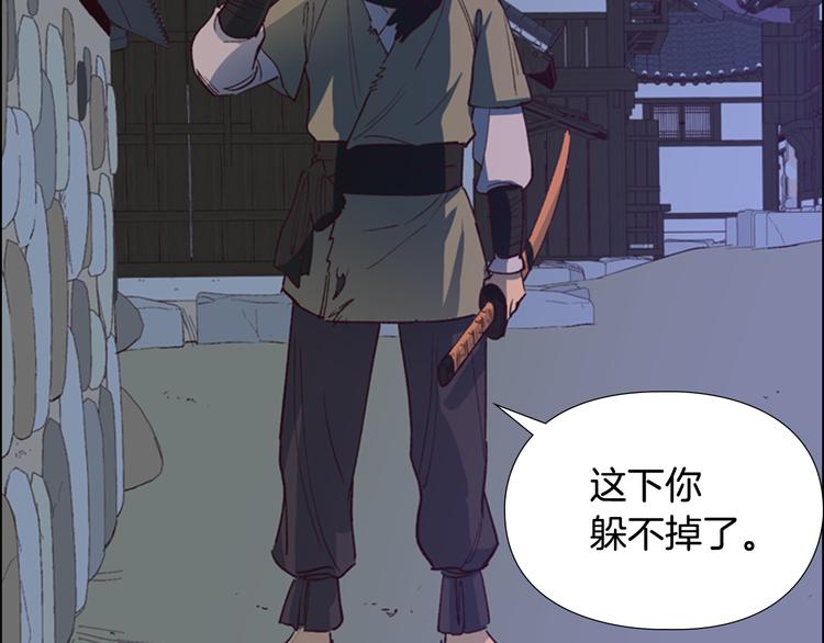 逃婚郡主和她的影卫们漫画,第1话 初见2图
