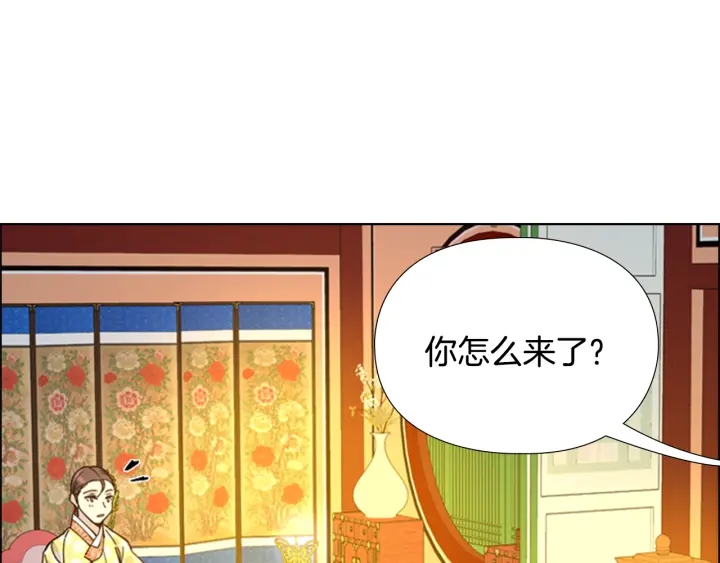 逃婚郡主和她的影卫们漫画,第62话 关押百姓2图