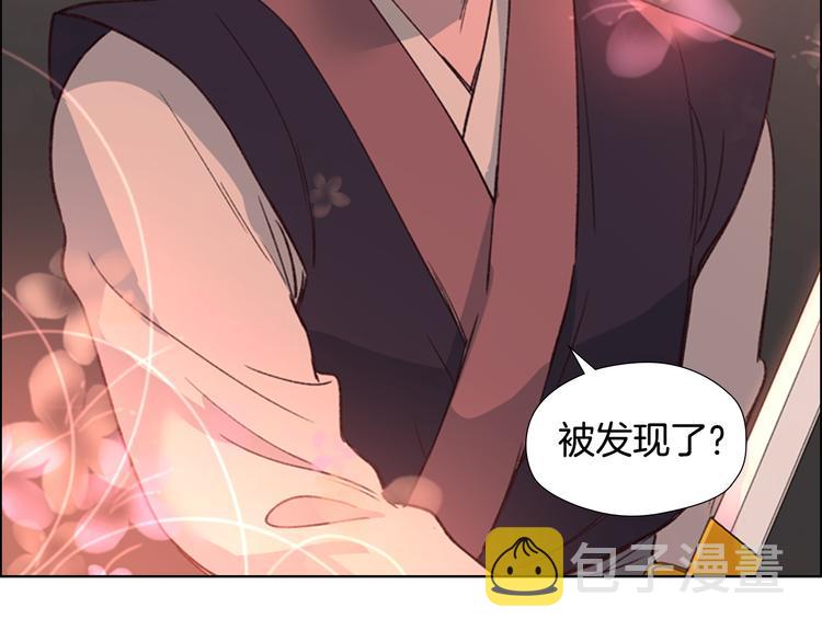逃婚郡主和她的影卫们漫画,第2话 郡主的影卫2图