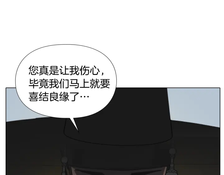 逃婚郡主和她的影卫们漫画,第57话 皇后密会朝臣2图