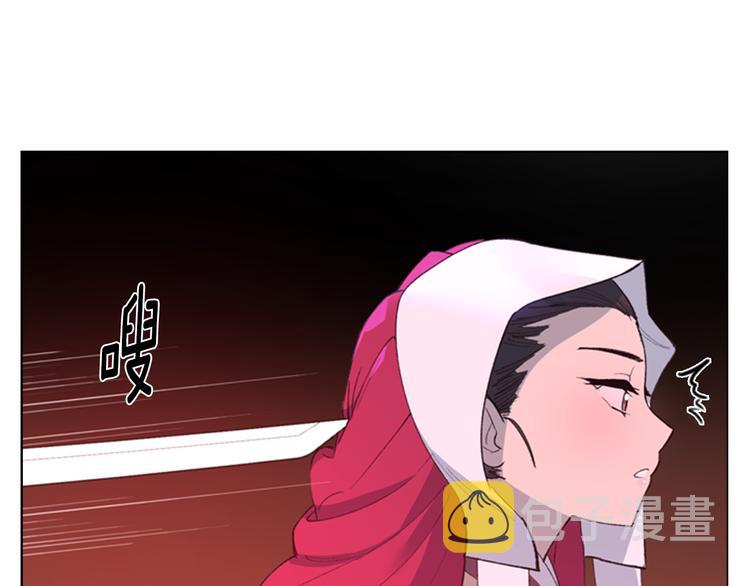 逃婚郡主和她的影卫们漫画,第2话 郡主的影卫2图