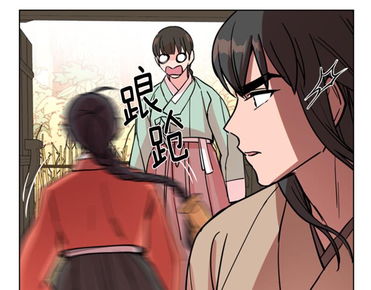 逃婚郡主和她的影卫们漫画,第43话 昏迷1图