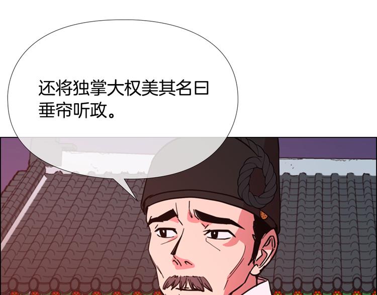 逃婚郡主和她的影卫们漫画,第3话 遭遇匪徒2图