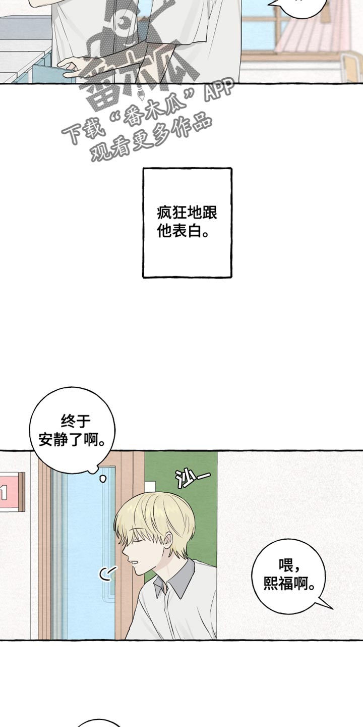 热烈明阳漫画,第43话1图