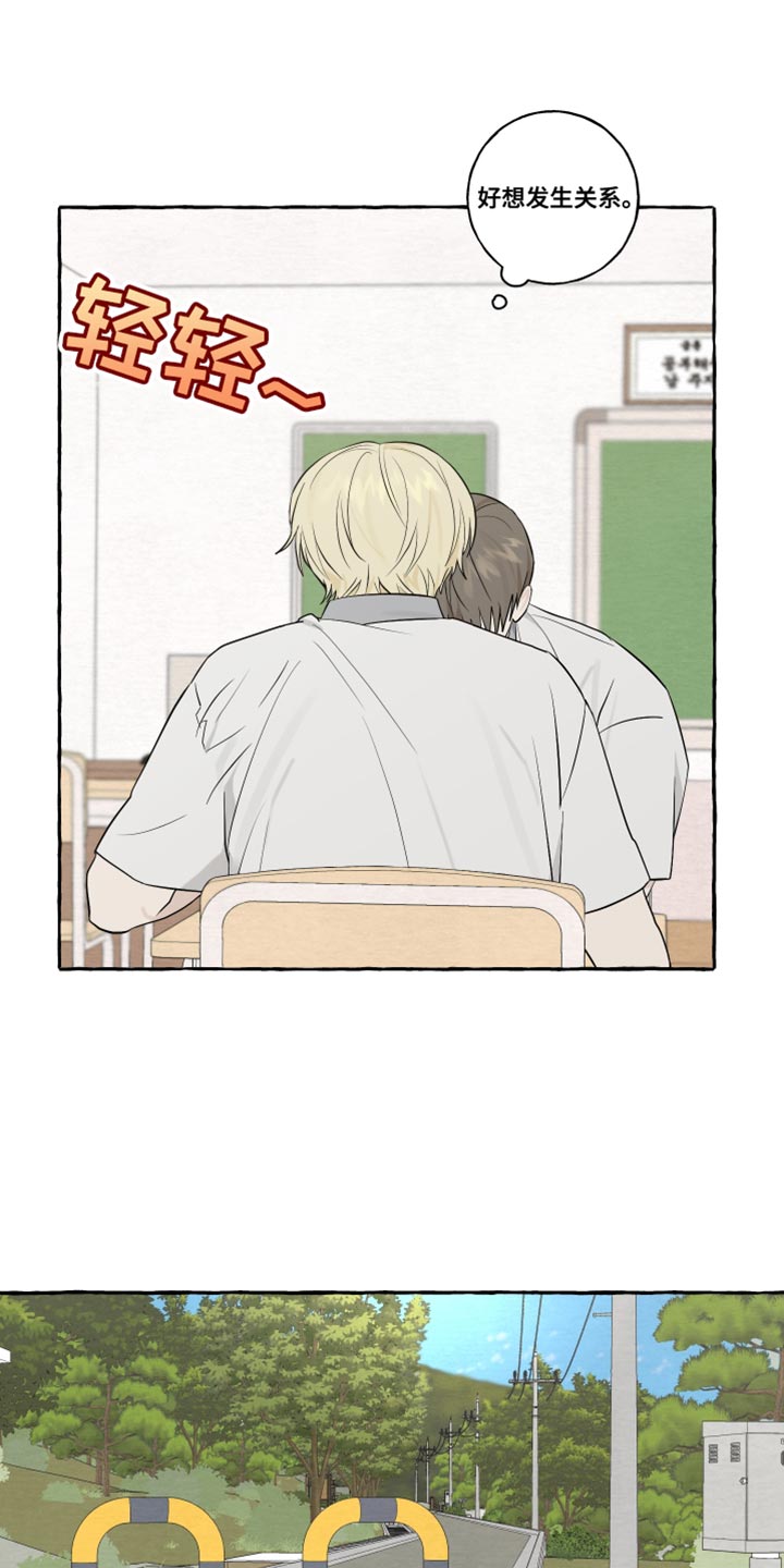 热烈阳光什么意思漫画,第47话1图