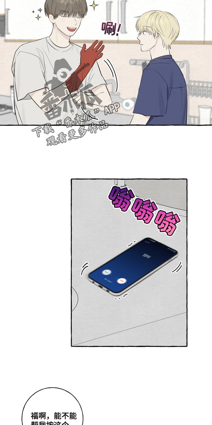 热烈阳光什么意思漫画,第50话1图