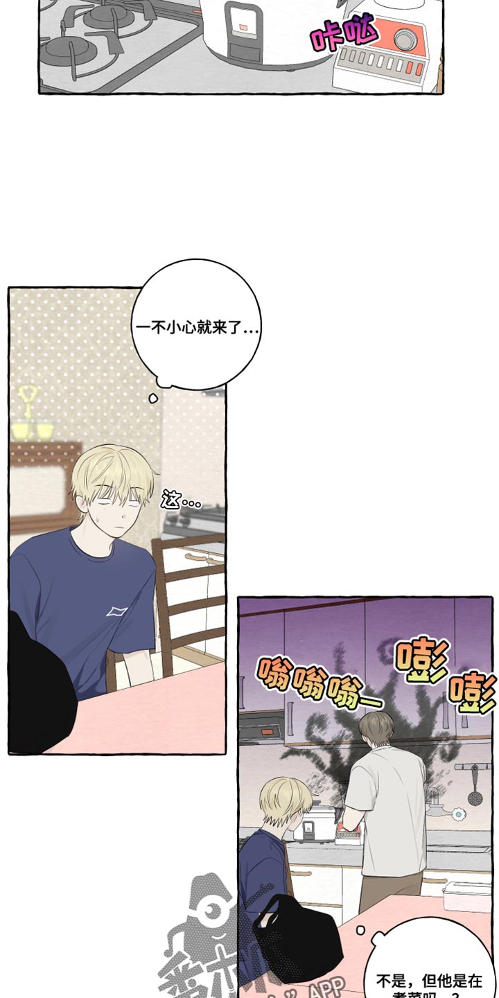热烈明阳漫画,第49话1图