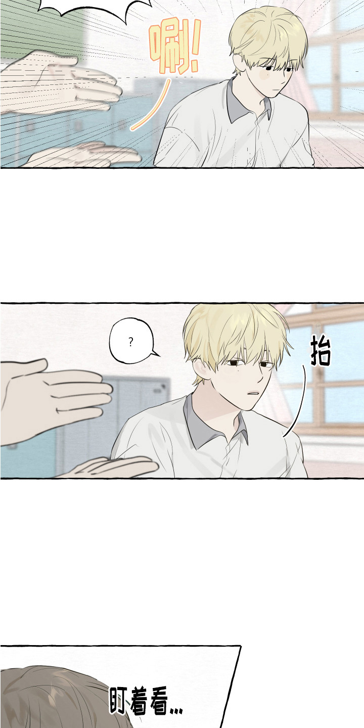热烈阳光什么意思漫画,第3话1图