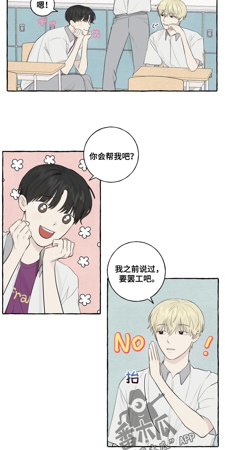 热烈阳光什么意思漫画,第31话1图