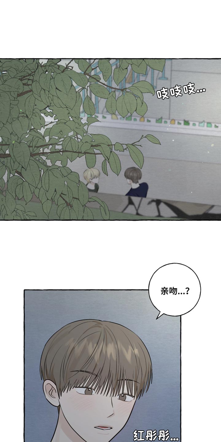热烈明阳漫画,第56话1图