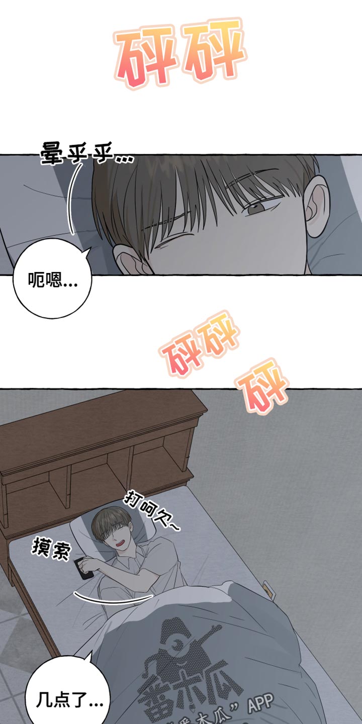 热烈阳光什么意思漫画,第73话1图