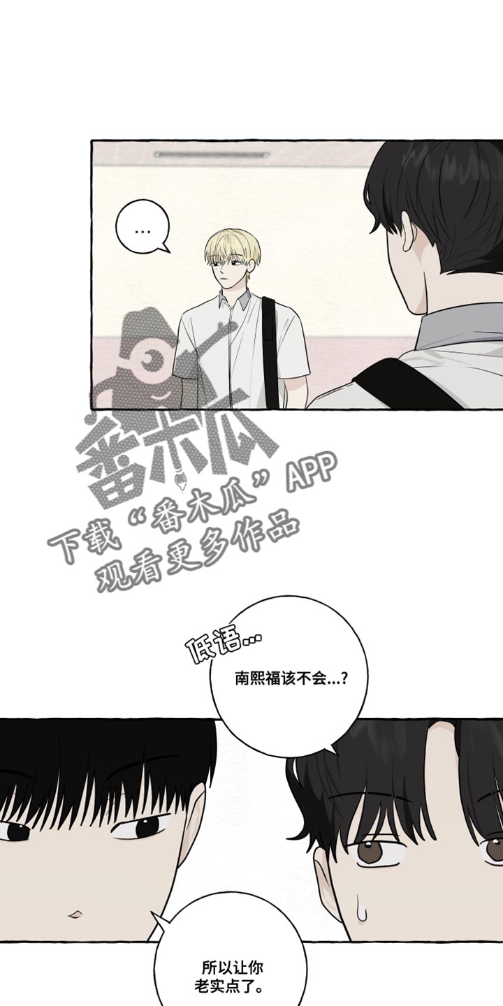 热烈明阳漫画,第70话1图