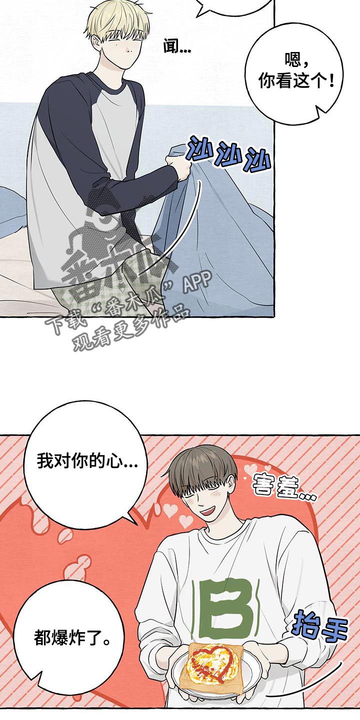 热烈明阳漫画,第86话2图