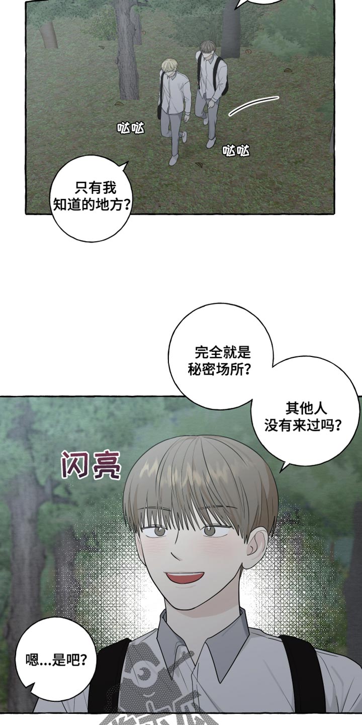 热烈明阳漫画,第79话1图