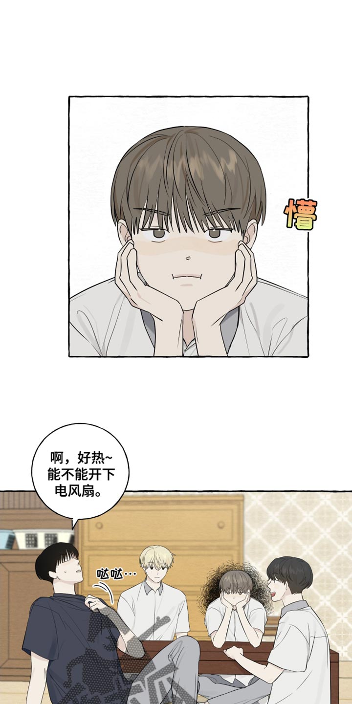 热烈阳光什么意思漫画,第34话1图