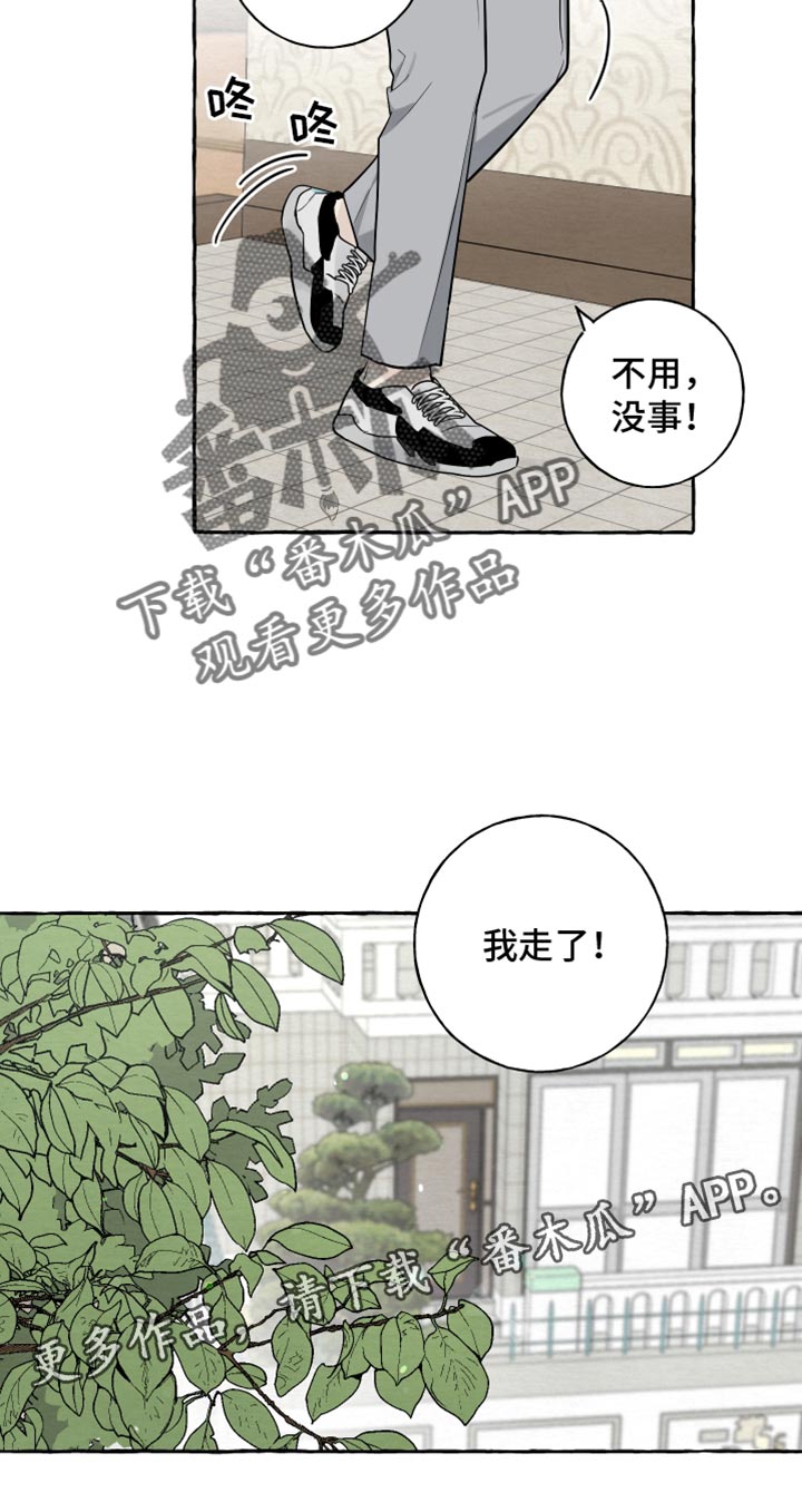 热烈阳光什么意思漫画,第66话1图