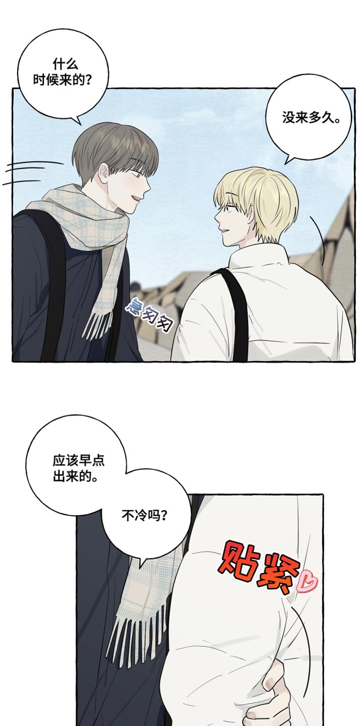 热烈明阳漫画,第80话1图
