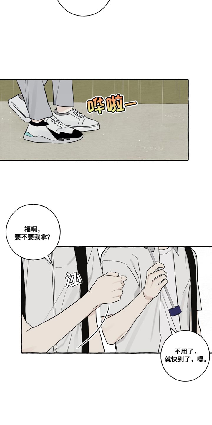 热烈明阳漫画,第46话2图