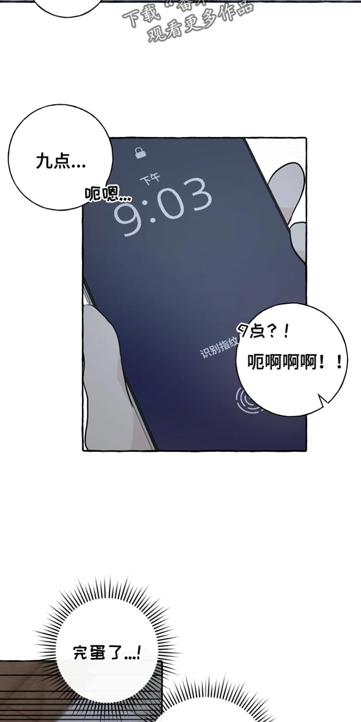 热烈阳光什么意思漫画,第73话2图